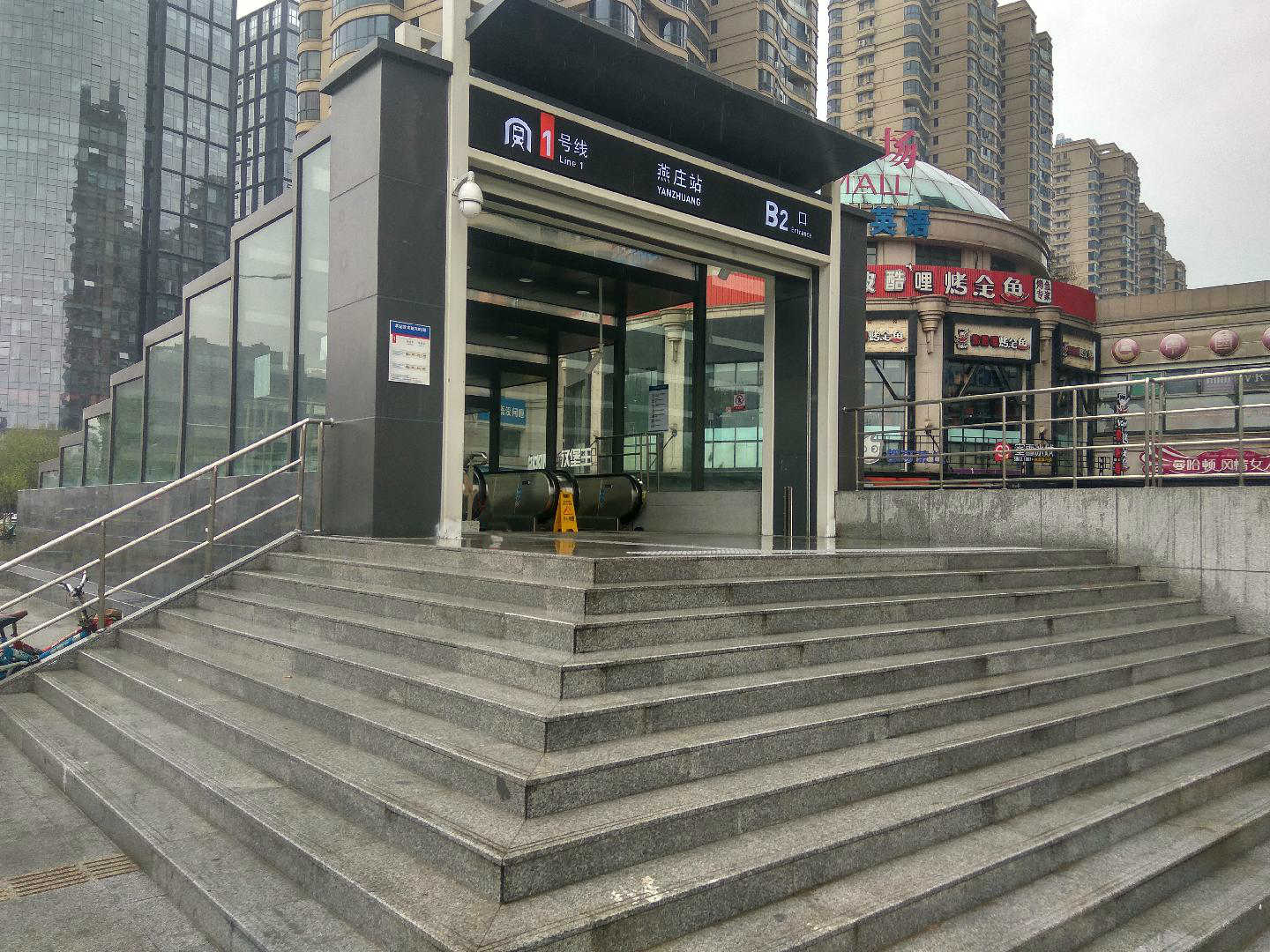 燕莊站_meitu_3.jpg 燕莊站_meitu_3.jpg
